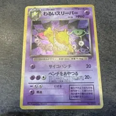 2025年最新】わるいスリーパーの人気アイテム - メルカリ