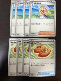 ポケモンカード　リーリエの決心　なかよしポフィン