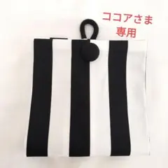 ☆ココアさま専用☆