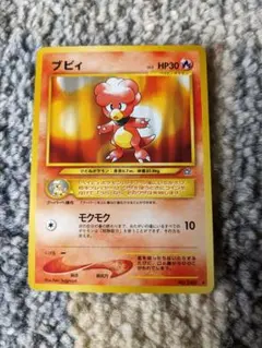 ブビィ　旧裏 2000 #240 2025年最新】ブビィ 旧裏の人気アイテム - メルカリ