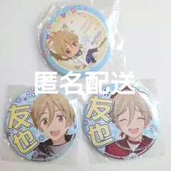 あんスタ　応援缶バッジ　ナンジャ缶バッジ　友也