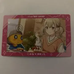 エピカ　プロセカ　小豆沢こはね