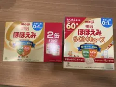 明治 ほほえみ らくらくキューブ 60袋と2缶パック