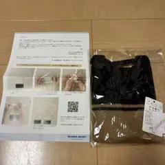 島精機株主優待ニットサコッシュ(スマホショルダーバッグ)