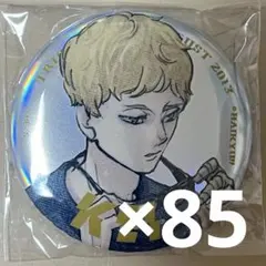 2025年最新】月島蛍 缶バッジ まとめ売りの人気アイテム - メルカリ