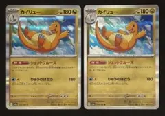 カイリュー R SV2a ポケモンカード151 149/165 - メルカリ