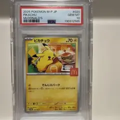 ピカチュウ　でんじスパーク　PROMO 020/ M-P PSA10