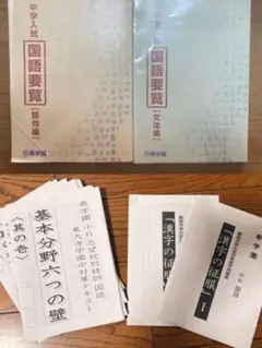 スピカ 小4 算国理社テキスト、問題集、資料集セット - メルカリ