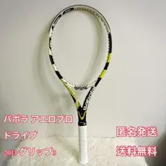 アエロプロドライブ