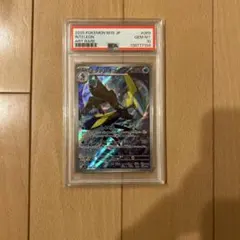 PSA9 リーフィア　AR 中国限定　宝石包　 0715/15 PSA9 リーフィア AR 中国限定 宝石包 0715/15 - メルカリ