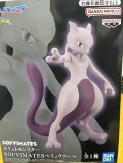 ミュウツー ポケモン SOFVIMATES～ミュウツー～ ソフビフィギュア