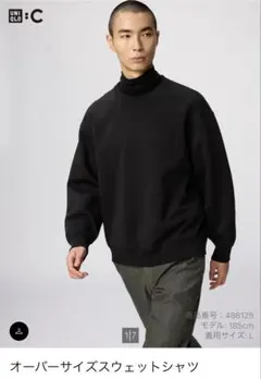 UNIQLO C オーバーサイズスウェットシャツ 黒Ｌ