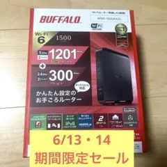 BUFFALO バッファロールーター WiFi6のサムネイル
