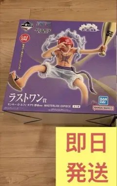 一番くじ ワンピース 思い描く未来 ラストワン賞