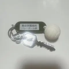 ハイキュー トレーディング高校名付き鍵チャームキーホルダー 梟谷高校