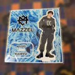 2026年最新】KAIRYU mazzel アクスタの人気アイテム - メルカリ