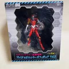 2号機 ヱヴァンゲリヲン新劇場版 プレミアム EVAシリーズ フィギュア