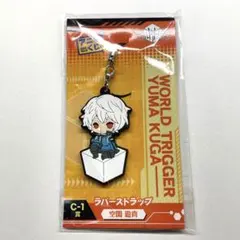 2025年最新】ワールドトリガー ラバーストラップの人気アイテム - メルカリ