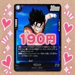 ドラゴンボール フュージョンワールド ベジット ST01-025 R 4枚 - メルカリ