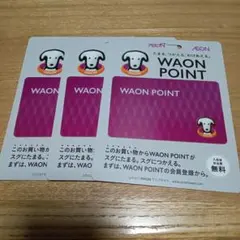 2026年最新】WAONポイントカードの人気アイテム - メルカリ