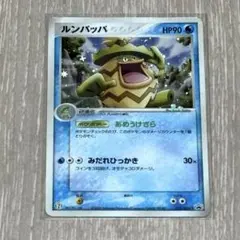 ルンパッパ ☆ 拡張パック 蒼空の激突 027/082 ポケモンカード ポケカ