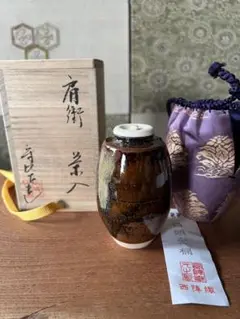 福森守比古 肩衝茶入 鶏頭金襴 西陣織 新品未使用 共箱付き 2025年最新】鶏頭金襴の人気アイテム - メルカリ