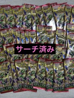 ストームエメラルダ バラパック 75パック サーチ済み未開封パック ポケモンカード ストームエメラルダ サーチ済みパック 未開封 75パック