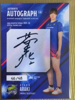 平山詩嫣 SAGA久光スプリングス 2025 直筆サインカード 縦版 - メルカリ