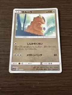 ガルーラ SML サン＆ムーン ファミリーポケモンカードゲーム 036/051