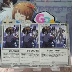 ガンダムウォー 青 CH-19 コウ・ウラキ 3枚セット タクスタ - メルカリ