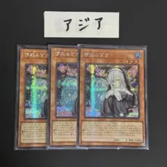 遊戯王 儚無みずき プリズマティックシークレットレア - メルカリ