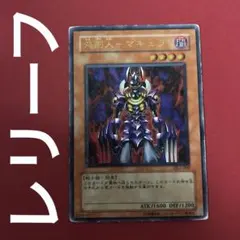 遊戯王カード☆処刑人-マキュラ☆アルティメットレア☆レリーフ - メルカリ
