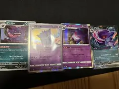 ポケモンカード ゲンガー 4枚セットのサムネイル
