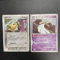 ポケモンカード クチート サーナイト キラ 2枚セット
