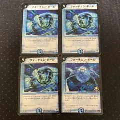 フォーチュン・ボール 4枚セット デュエルマスターズ