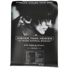 氷室京介 ポスター