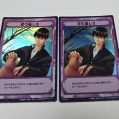 テニスの王子様　カード　TCG　トレカ　トレーディングカード　蛇の優しさ　海堂薫