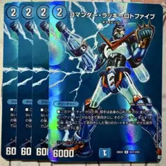 デュエマ MAXレア コマンダー・ラッキーロトファイブ 4枚　MAXカード