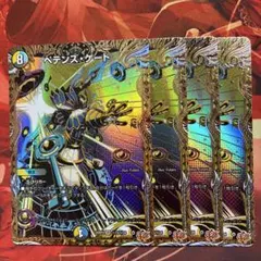 ペテンズ・ゲート ペテンズゲート シークレット 4枚セット - メルカリ