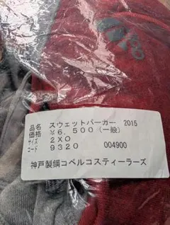 神戸製鋼ラグビー　コベルコスティーラーズ　スウェットパーカー2015　2XOのサムネイル
