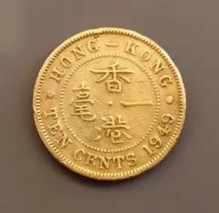4091.　レインボー　美品　1938年　イギリス領　香港　10セント　海外硬貨 4091. レインボー 美品 1938年 イギリス領 香港 10セント 海外硬貨
