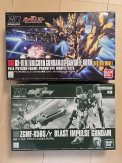 HG 1/144 ガンプラ 3種セット リ・ガズィ ヤクト・ドーガ - メルカリ