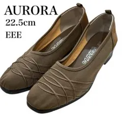 ⭐️極美品✨AURORA オーロラ ウェッジパンプス 22.5cm ブラウン 茶