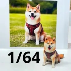 1/64 1/43 1/24 1/18 柴犬 犬 フィギュア4体 ミニチュア - メルカリ