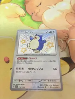 2026年最新】カビゴン色違いの人気アイテム - メルカリ