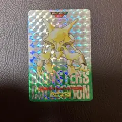 ポケットモンスターカードダス　ポケモン フーディン カード 065