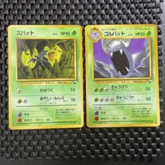 旧裏 ポケモンカード ケーシィ ズバット 拡張シート 2枚セット - メルカリ