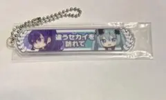 劇場版プロセカ来場者特典 アクリルキーホルダー 朝比奈まふゆ　違う世界を訪れて