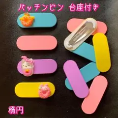 ☆キティクローバー☆様 リクエスト 6点 まとめ商品