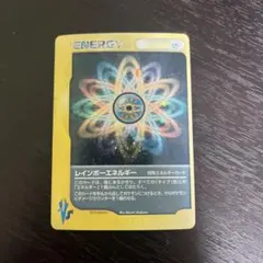 レインボーエネルギー U SM6b チャンピオンロード 066/066 - メルカリ